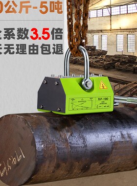 磁力吊磁盘永磁起重器小型工业吸盘手柄行车电葫芦吊装器吊具吸铁