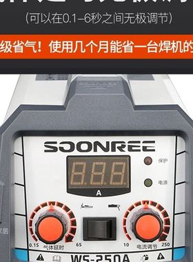 。松勒WS-200A 250A逆变不锈钢焊机220V家用小型氩弧焊机两用电焊