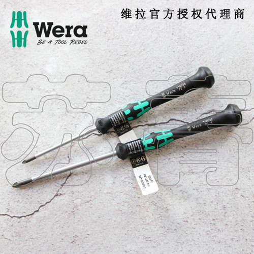 德国Wera维拉2055 PZ 米字电子螺丝刀