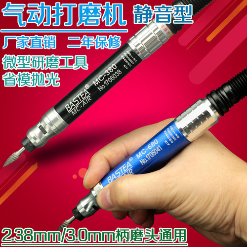 台湾BASTEA风磨笔680修边枪380修刻模气动打磨机研磨风枪无发热