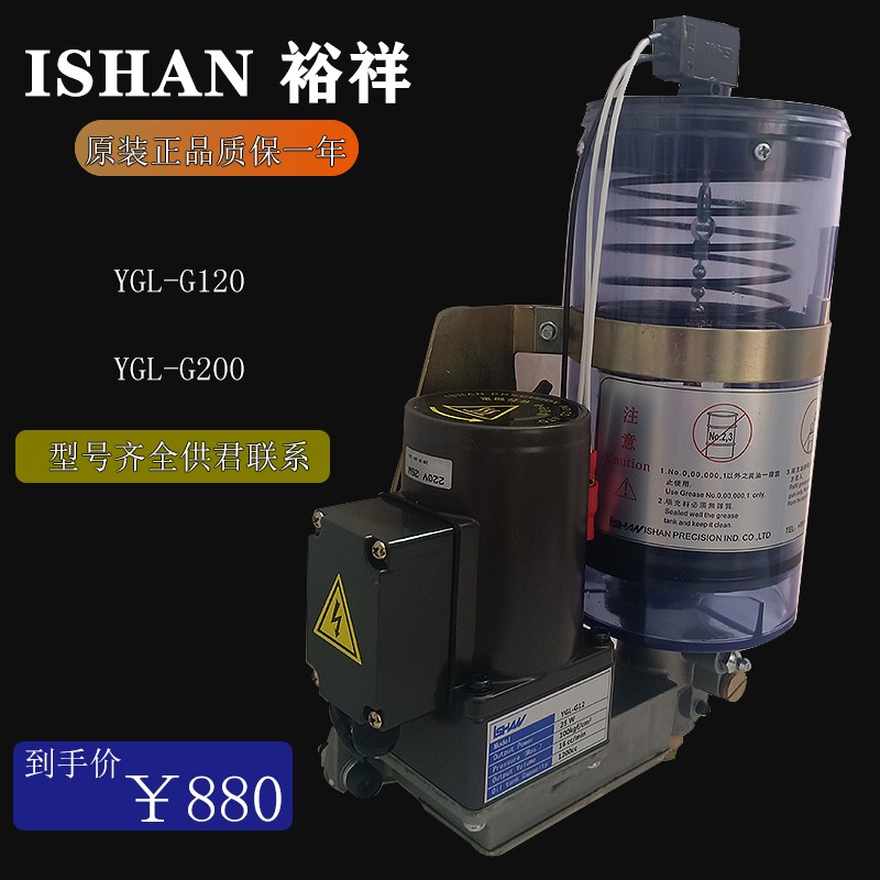 ISHAN台湾裕祥YGL-G120/G200自动润滑泵电动黄油抽注机高压AC380V图片