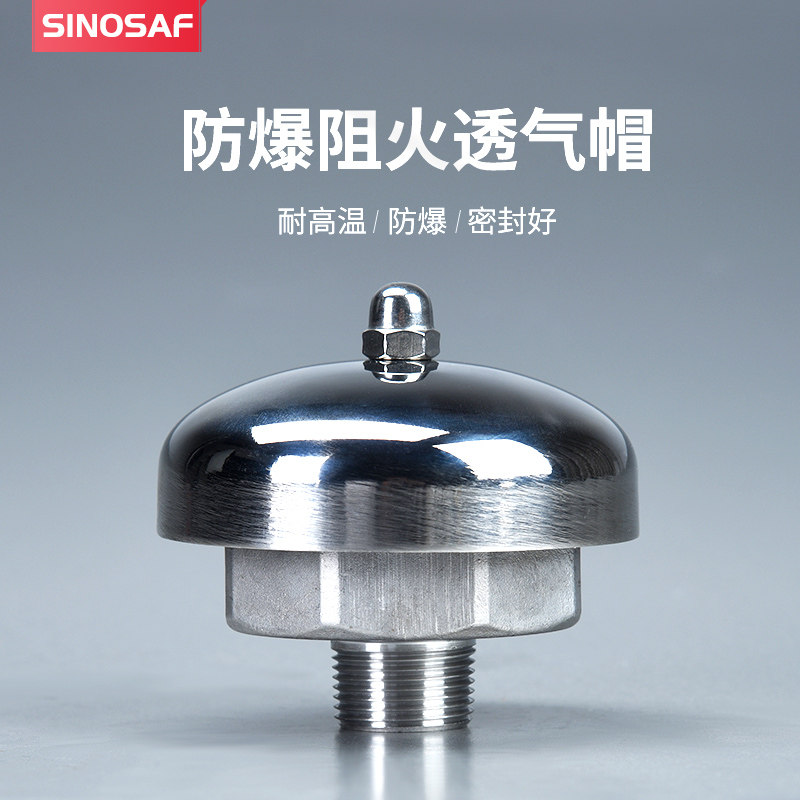 上孚MFZT-16P防爆阻火透气帽不锈钢阻火透气帽储罐油罐阻火帽