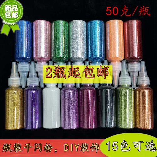 新郎头发金粉闪光粉亮晶晶粉闪粉diy手工亮粉.玫瑰金葱粉瓶装
