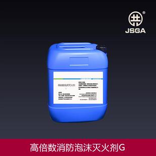 高倍数泡沫灭火剂/泡沫液G3-15