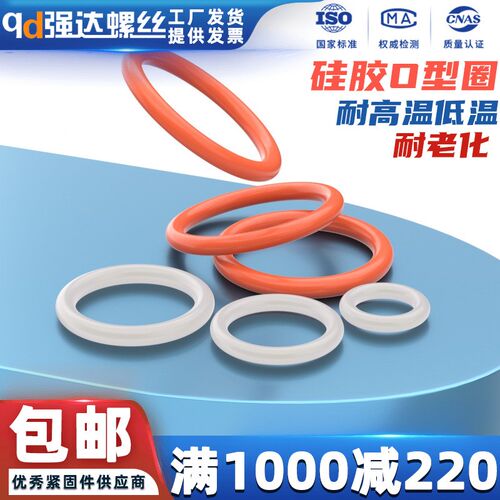 O型密封圈耐高温水龙头防水圈防漏食品级硅胶垫密封件线径3.1mm