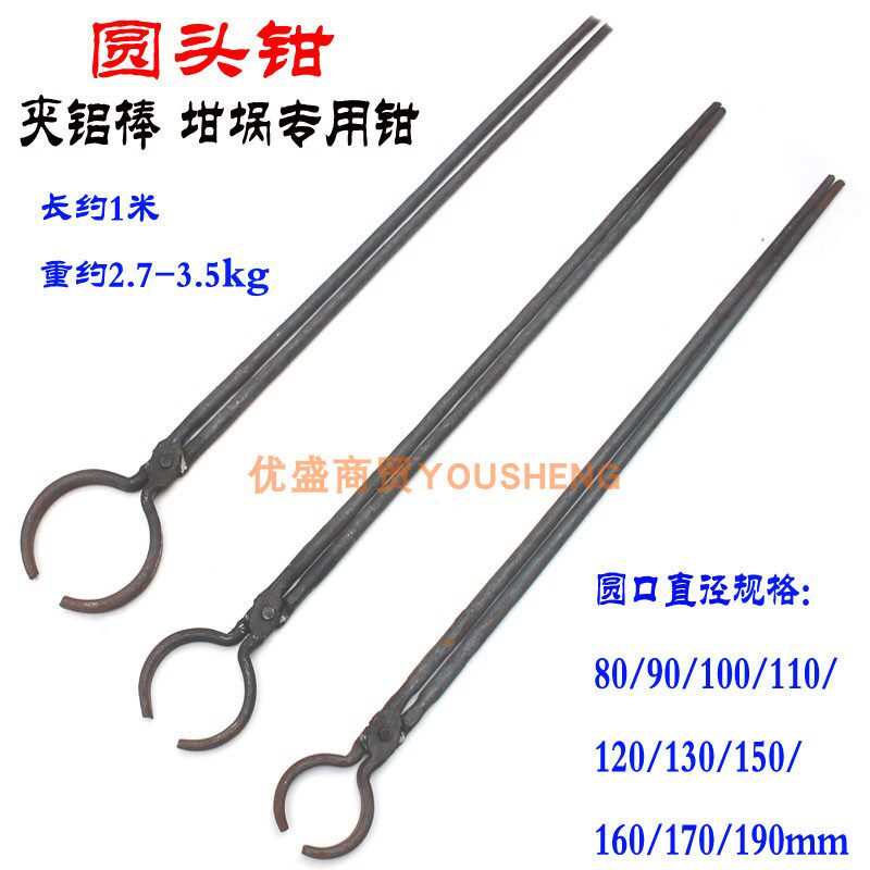 铁钳圆头钳加长埚铁钳子铝棒钳打铁钳圆口钳直径8-15厘米夹持工具