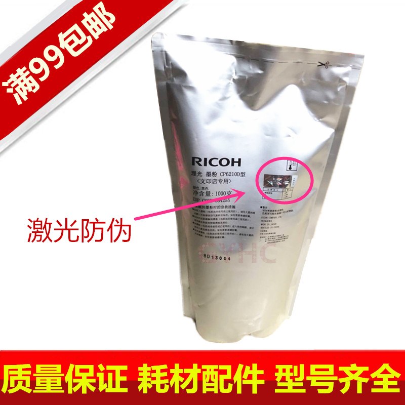 原装AF1075 2075 2105 MP7500 8000碳粉 2060 2090 墨粉 散粉图片
