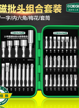 强磁性电动螺丝刀批头套装多功能手电钻特级十字刀头内六角风批头