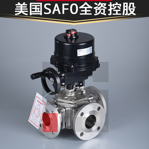 萨孚阀门SAFO电动三通球阀四阀座L型T型