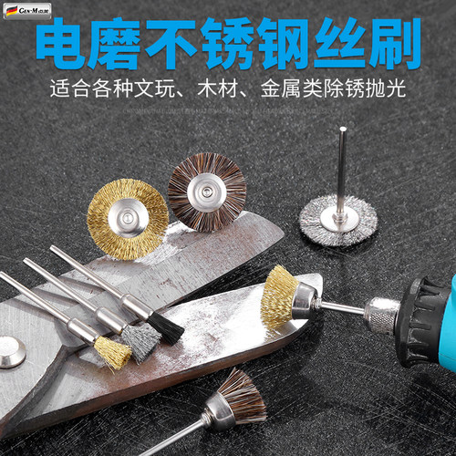 不锈钢钢丝刷电动钢丝轮电磨铜丝刷磨头文玩抛光刷除锈钢丝刷神器