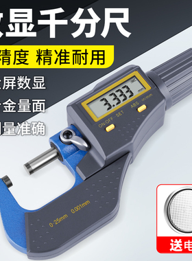 千分尺高精度数显测厚外径数字螺旋测微仪器壁厚杠杆电子千分卡尺