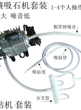 新款蜡镶吸石机 水钻吸石器 镶石工具 点钻板吸石机 吸钻机套装
