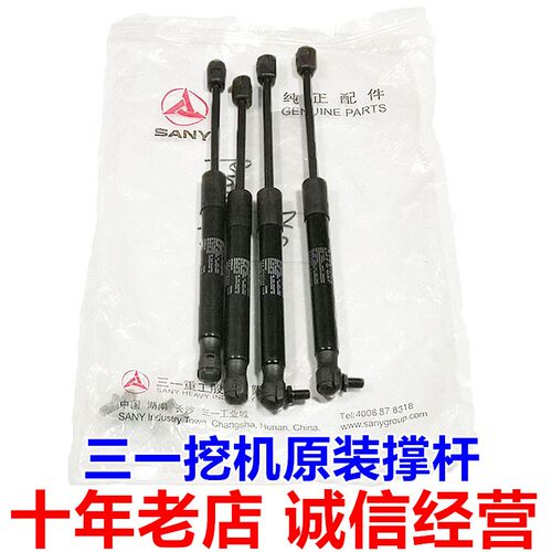 挖掘机配件三一55 60 65 70 75 85 95后机盖撑杆原厂气弹簧气支撑