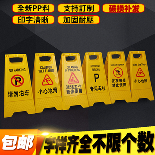 小心地滑立式提示 工作进行中告示牌 禁止停车警示桩正在施工清洁