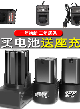 龙韵12V手电钻电池16.8V25V充电钻锂电池大容量通用手电钻充电器