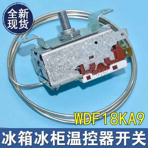 电冰箱冰柜机械式温控器开关WDF18KA9温度控制通用调温器KDF27P3