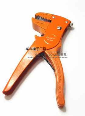 台湾宝工 CP-080E 172MM 鸭嘴型 单/排线自动剥线钳 自动剥线器