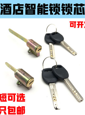 酒店两孔电子锁锁芯适应于高盾GOOODUM智能锁房间室内门带耳锁芯