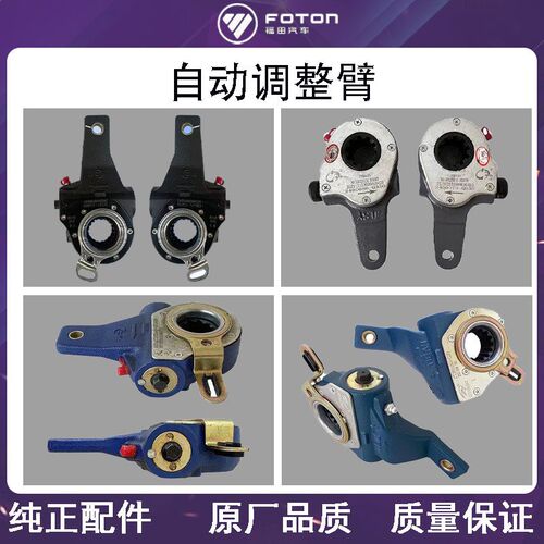 福田奥铃CTX速运欧马可S1 S3 S5瑞沃刹车调整臂自动调整臂总成
