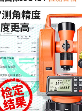 红外线绿光正品双激光电子经纬仪高精度测绘仪室外工程测量水平仪