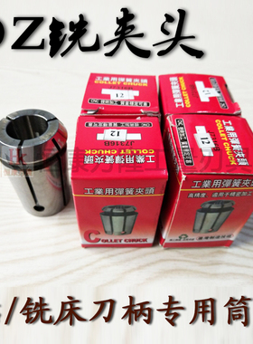 OZ20夹头J7316AB弹性筒夹4mm-20mm快换ER铣床铣夹头 刀柄弹簧嗦咀