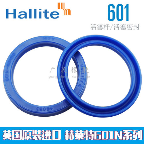 英国进口Hallite 赫莱特液压U型油封601N 32*42 47 35*45 50 6 10