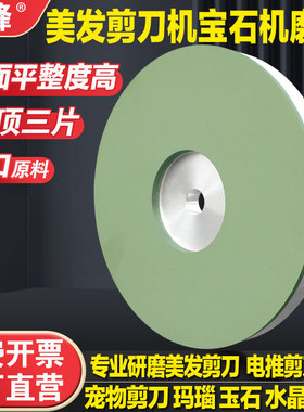 树脂金刚石砂轮磨盘200*70*5研磨美发剪刀机抛光宝石水晶玛瑙磨盘