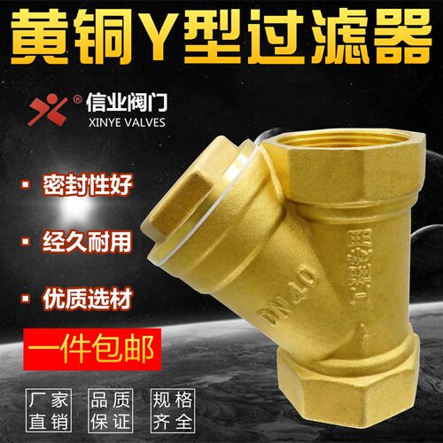 黄铜50Y型15过滤器4分6分1寸加厚dn20家用25自来水管32暖气40管道