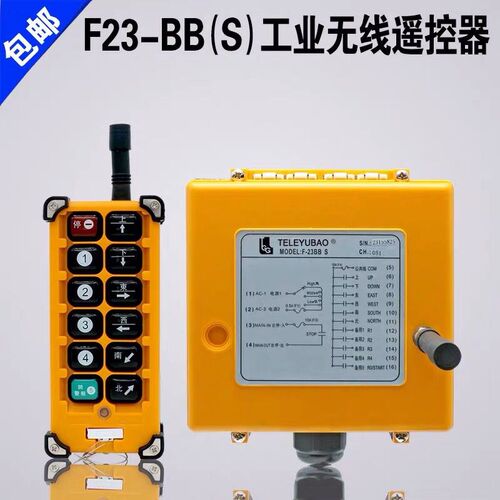 工业无线遥控器 F23-BB(S)行车MD双速 电动葫芦起重机 天车遥控器