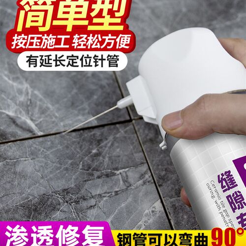 化妆室防水补漏材料浴室免砸砖渗透剂透明涂料瓷砖缝隙堵王填缝胶