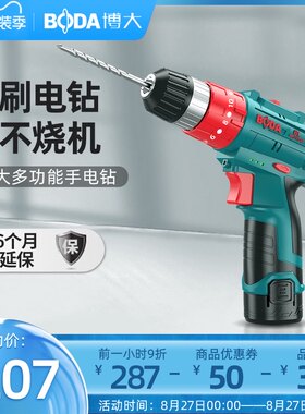 博大手枪钻充电电钻无刷锂电手钻大功率冲击钻电动螺丝刀电转工具