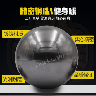 轴承钢珠健身实心钢球30mm 35 40 45 50 55 60 65 70 80 85 90 10