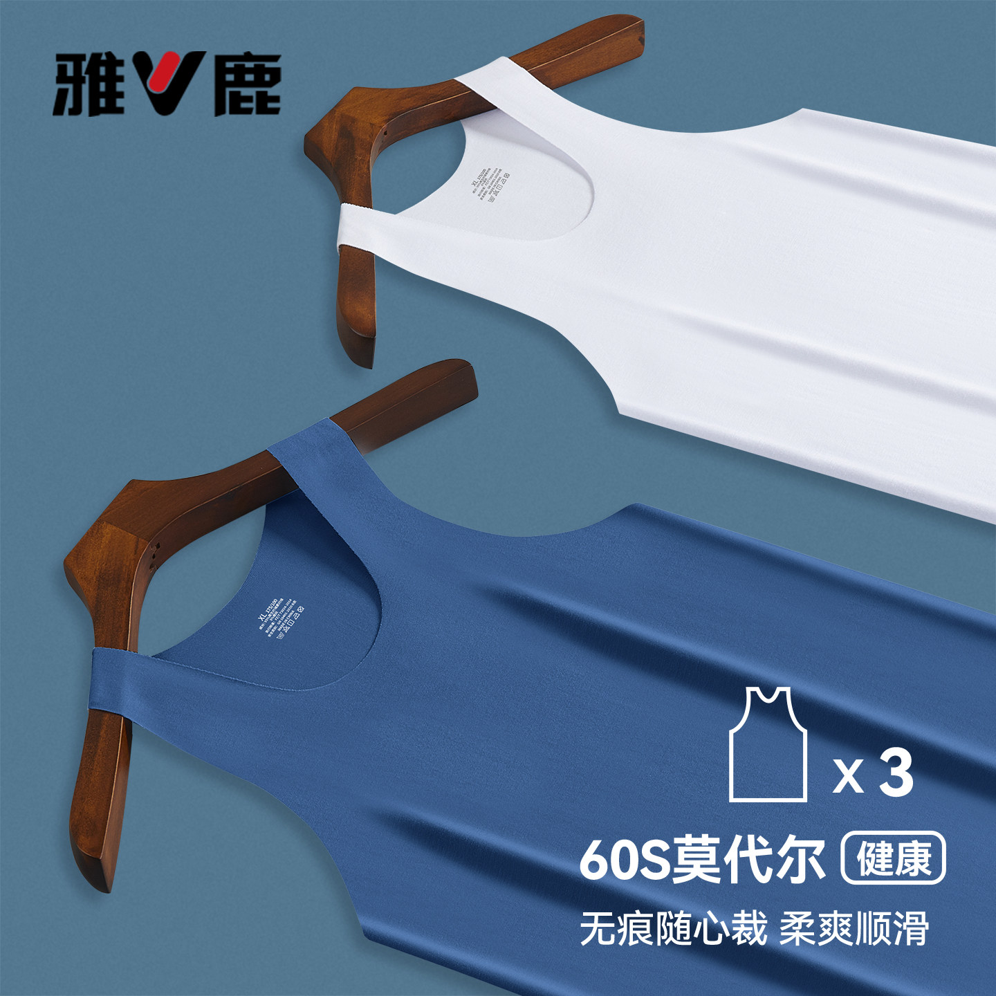 雅鹿男士莫代尔无痕健身背心