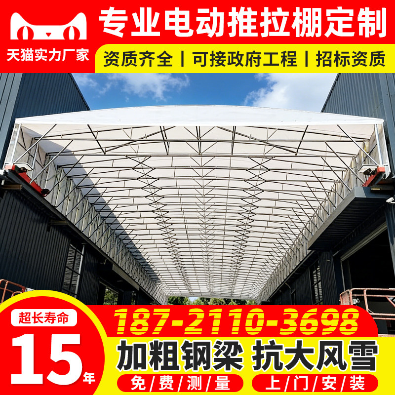 电动推拉棚大型雨棚电动伸缩棚厂房学校过道篮球体育场移动推拉棚