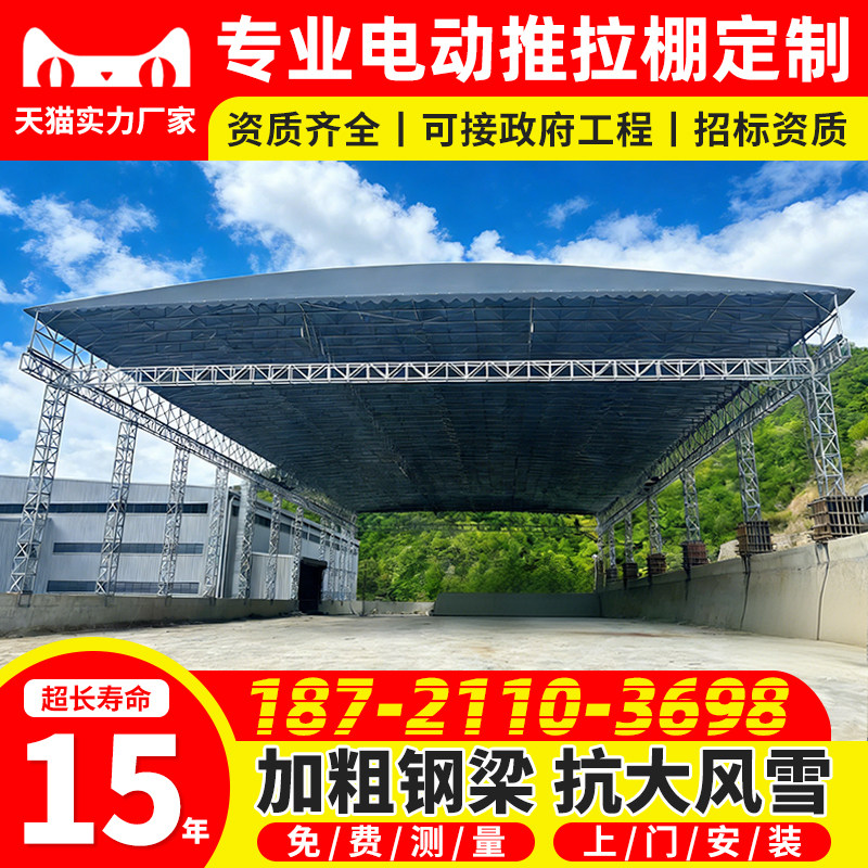 学校过道篮球体育场移动推拉棚大型电动推拉篷雨棚电动伸缩棚厂房