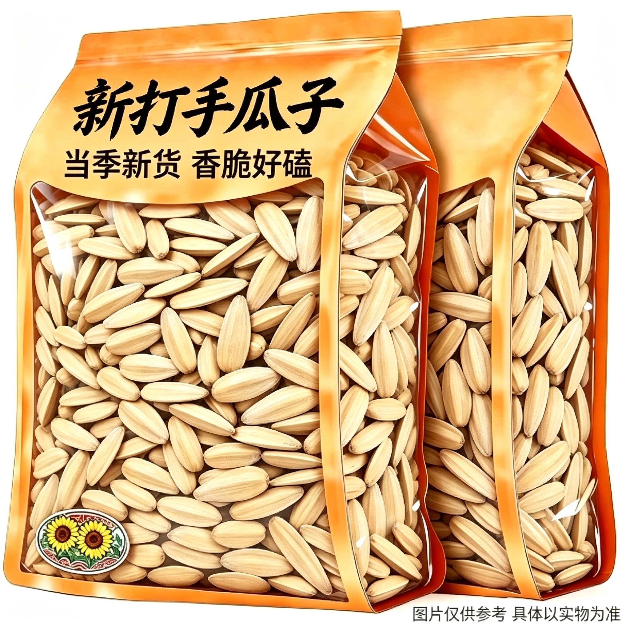 5斤太便宜了】内蒙古新货打手瓜子大颗粒白皮五香脱皮古法葵花籽