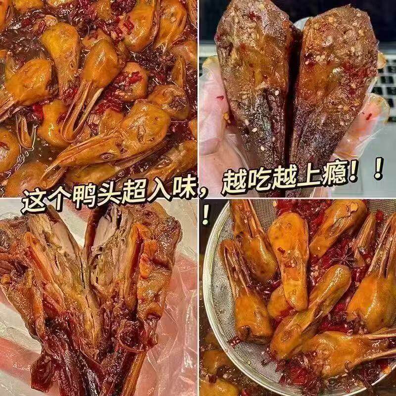 20只香辣鸭头】正宗香辣下酒菜熟食卤味秘制新鲜真空鸭货下饭菜