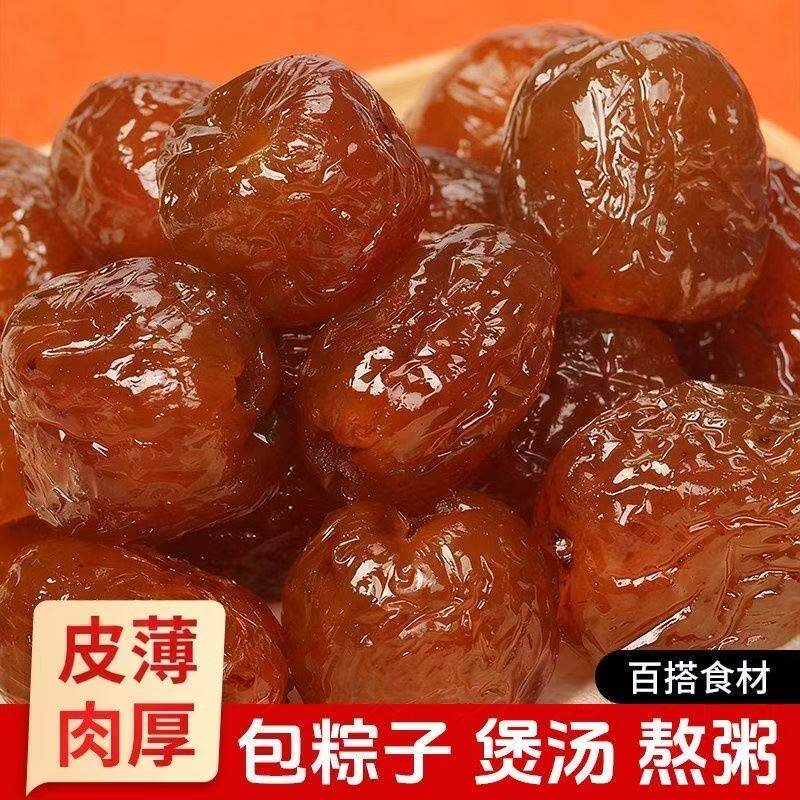 【5斤特价】新货粽子蜜枣煮粥煲汤休闲山西零食特产蜜饯大量批发