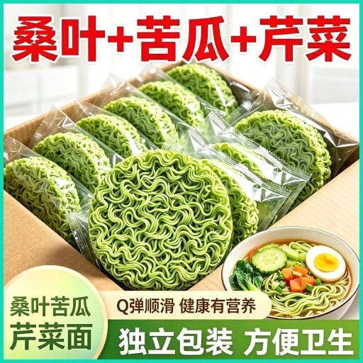 【整箱60包】桑叶苦瓜芹菜面代餐面宿舍泡面非油炸方便面炒面汤面