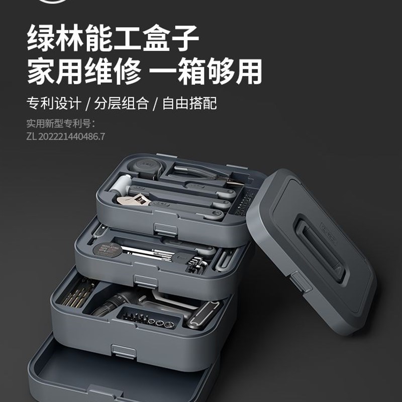 能工盒子工具箱家用工具套装多功能维修组合大全五金收纳电工电动