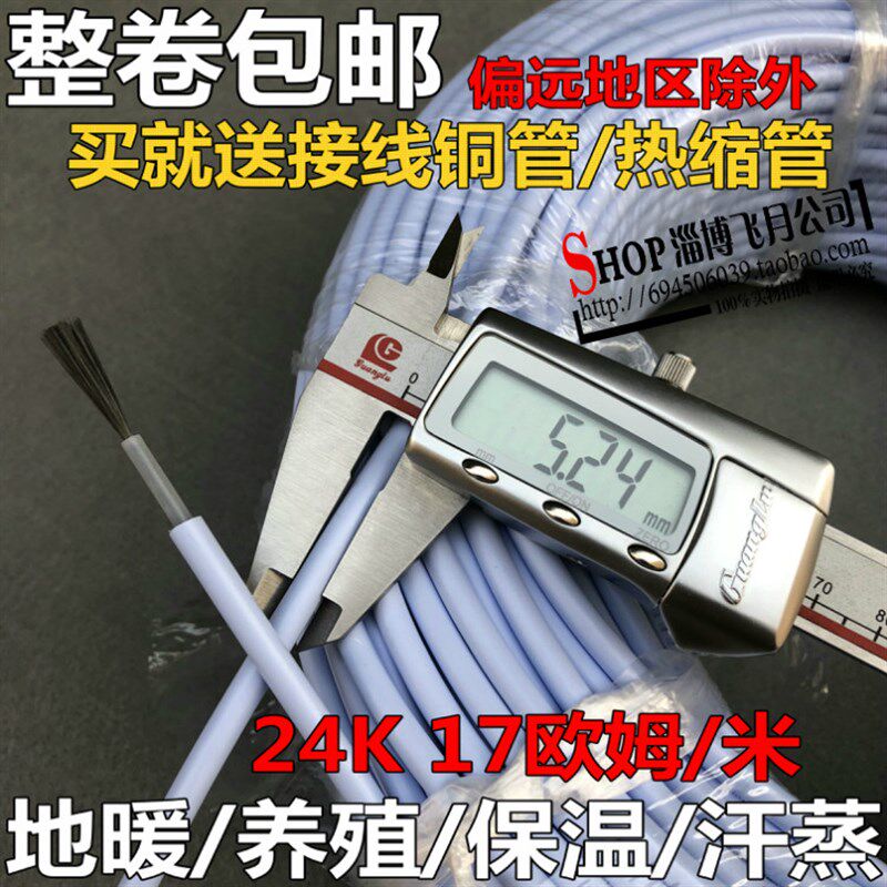 24K硅橡胶碳纤维发热电缆 阻燃碳纤维发热线电热线地暖养殖保汗蒸
