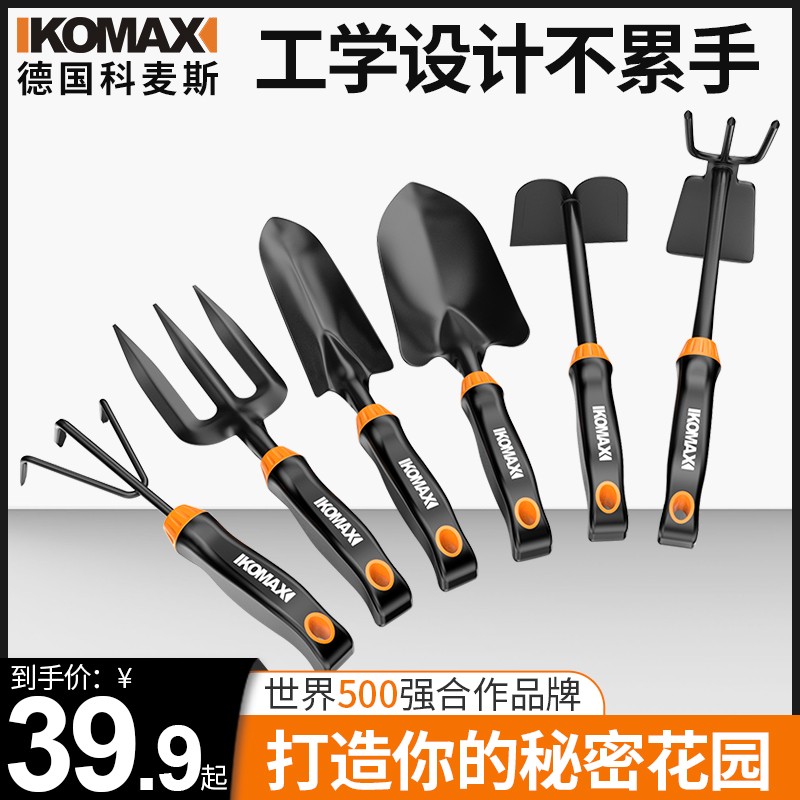 科麦斯园艺花铲小铲子铁锹工具家用套装种菜栽花多肉花铲赶海神器