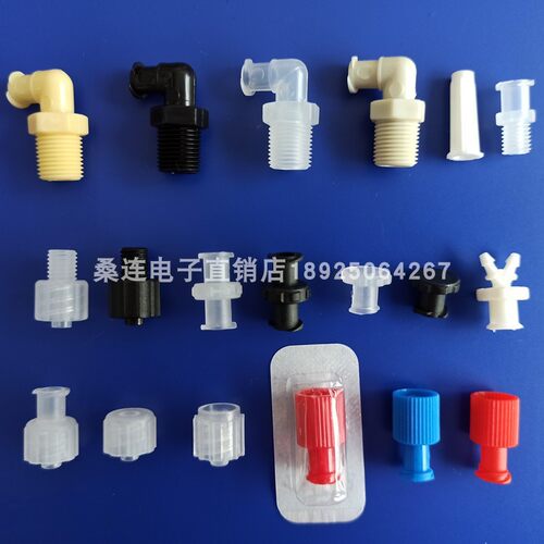实验耗材 双头鲁尔连接器 双公头 双母头 点胶设备耗材配件 桑连