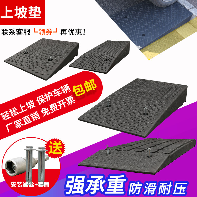 橡胶路沿坡度汽车上坡道板门槛三角垫爬坡台阶垫马路牙子斜坡垫板