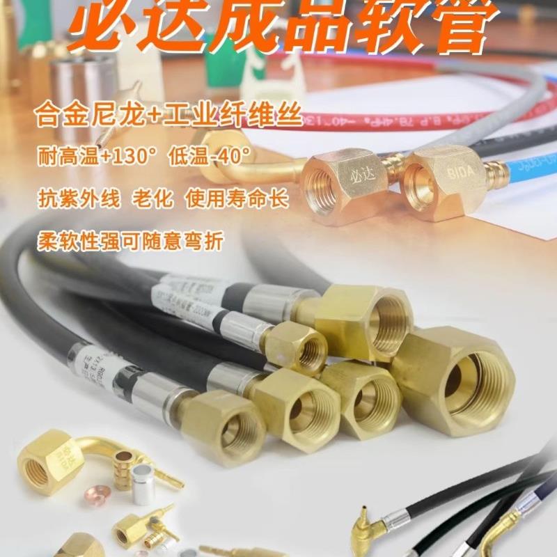 空调软管试机连接波纹管汽车检修内外防冻包塑阻燃替代铜管