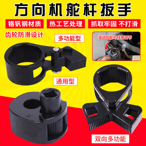 通用型方向机舵杆扳手 方向机内球头取出器拆卸器 螺杆拆装工具