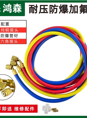 耐高压鸿森空调加氟管汽车空调冷媒充氟管R410R32加液管雪种表管
