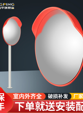 室外道路广角镜凸面镜转角镜反光凸透镜凹凸镜室内防盗镜转弯镜子