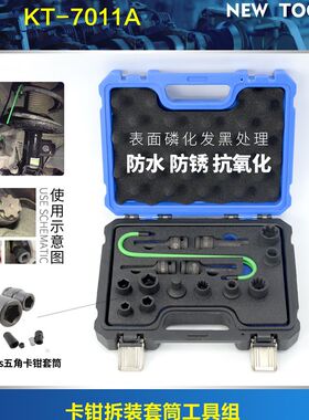 16件套大众途锐奥迪Q7A8卡宴刹车分泵卡钳10角螺丝拆装套筒工具KT