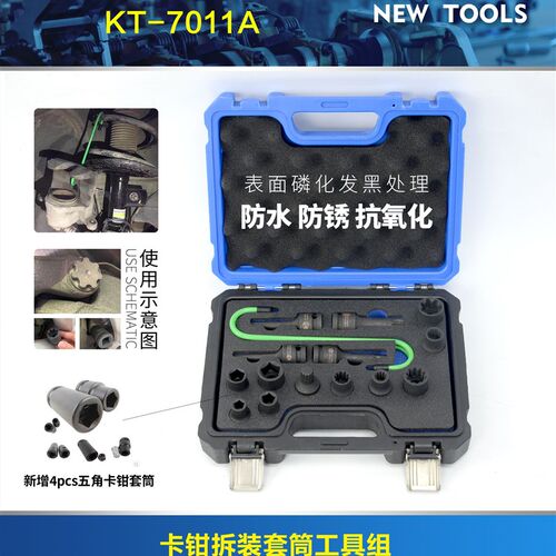 16件套大众途锐奥迪Q7A8卡宴刹车分泵卡钳10角螺丝拆装套筒工具KT